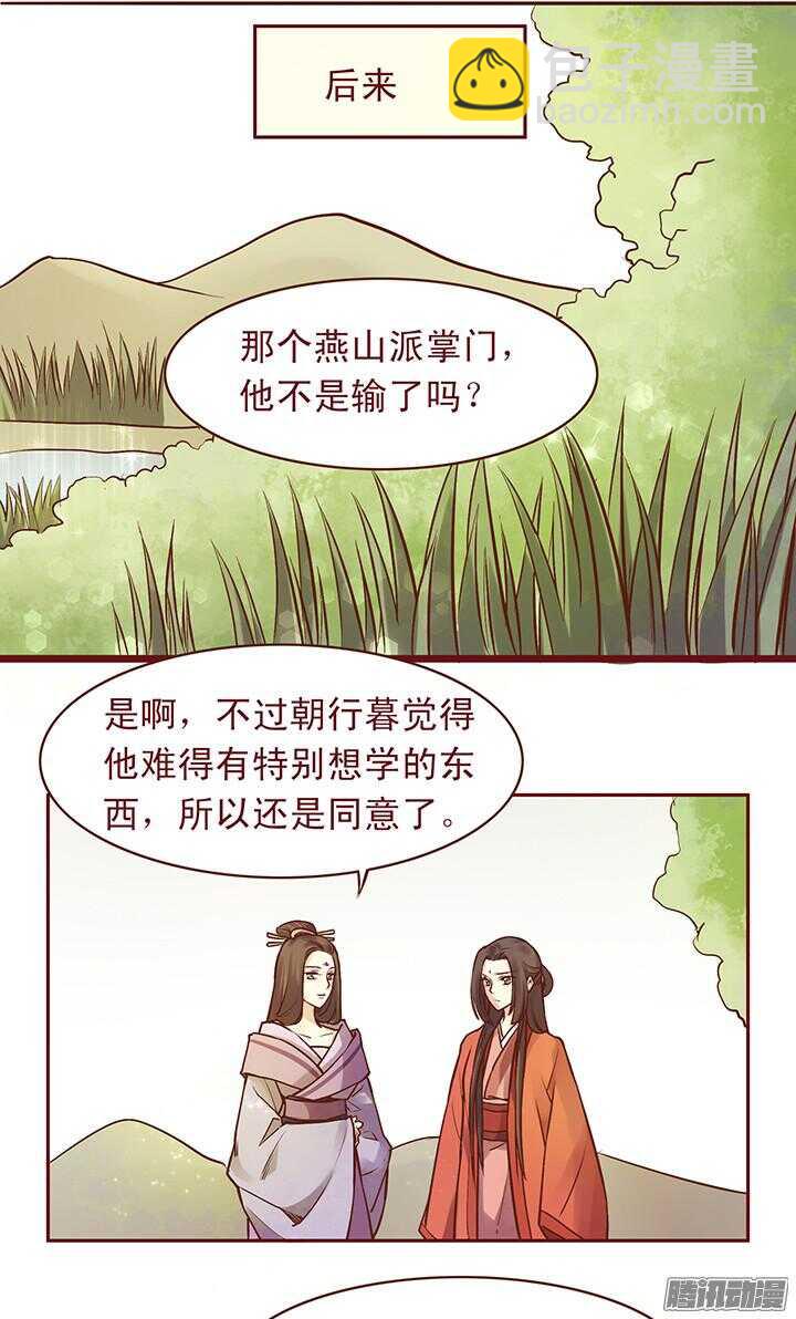第97话 入赘百花门-第93话