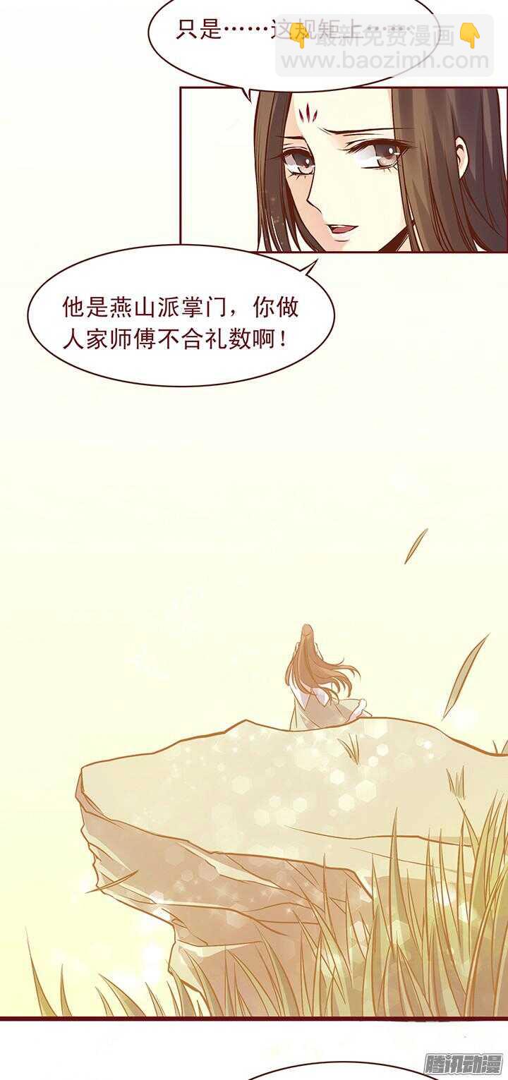 第97话 入赘百花门-第93话