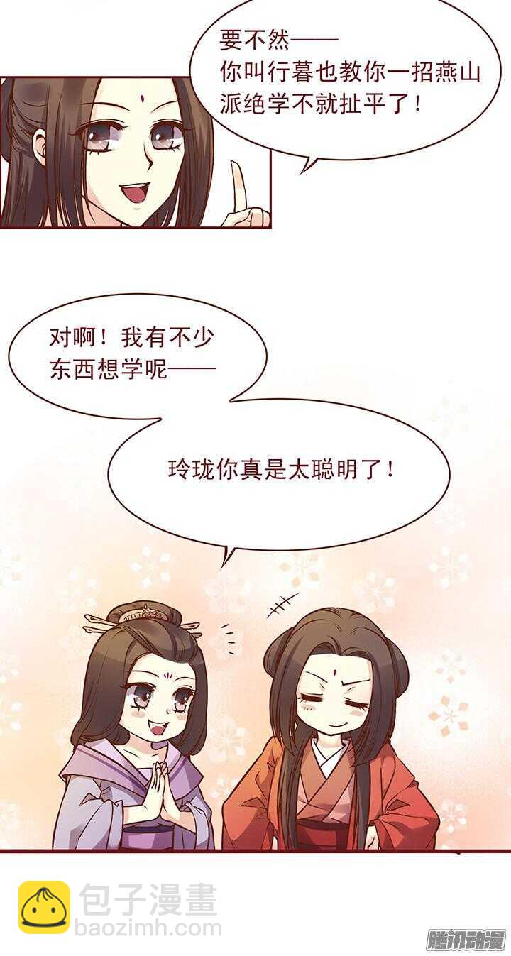 第97话 入赘百花门-第93话