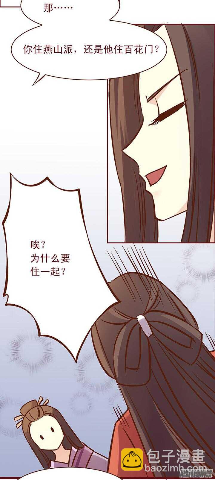 第97话 入赘百花门-第93话