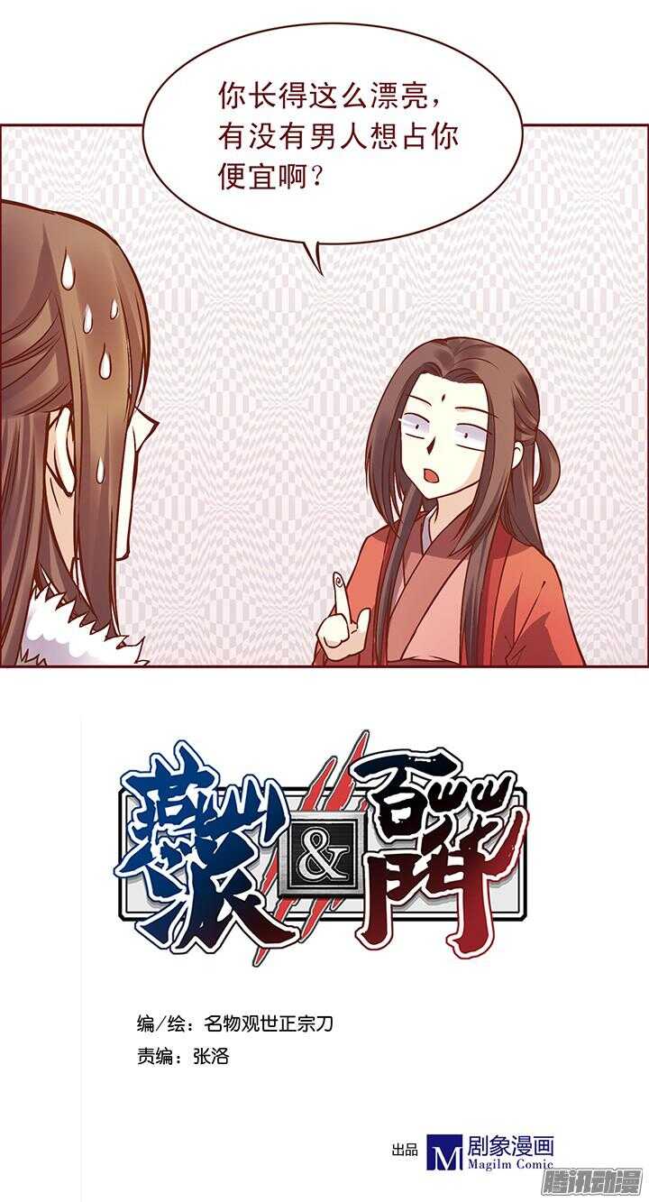 第99话 送什么生日礼物-第95话