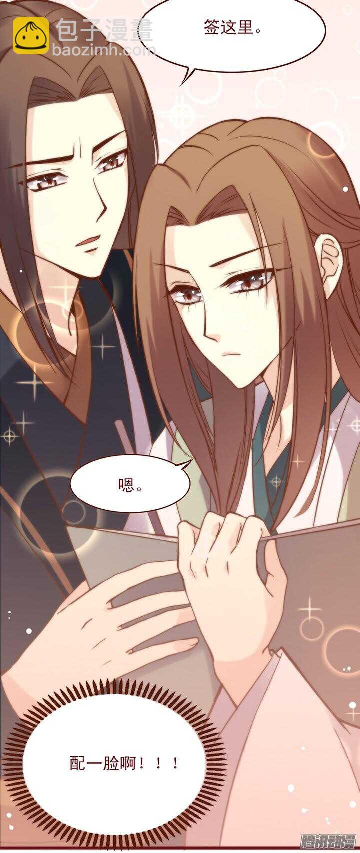 第99话 送什么生日礼物-第95话