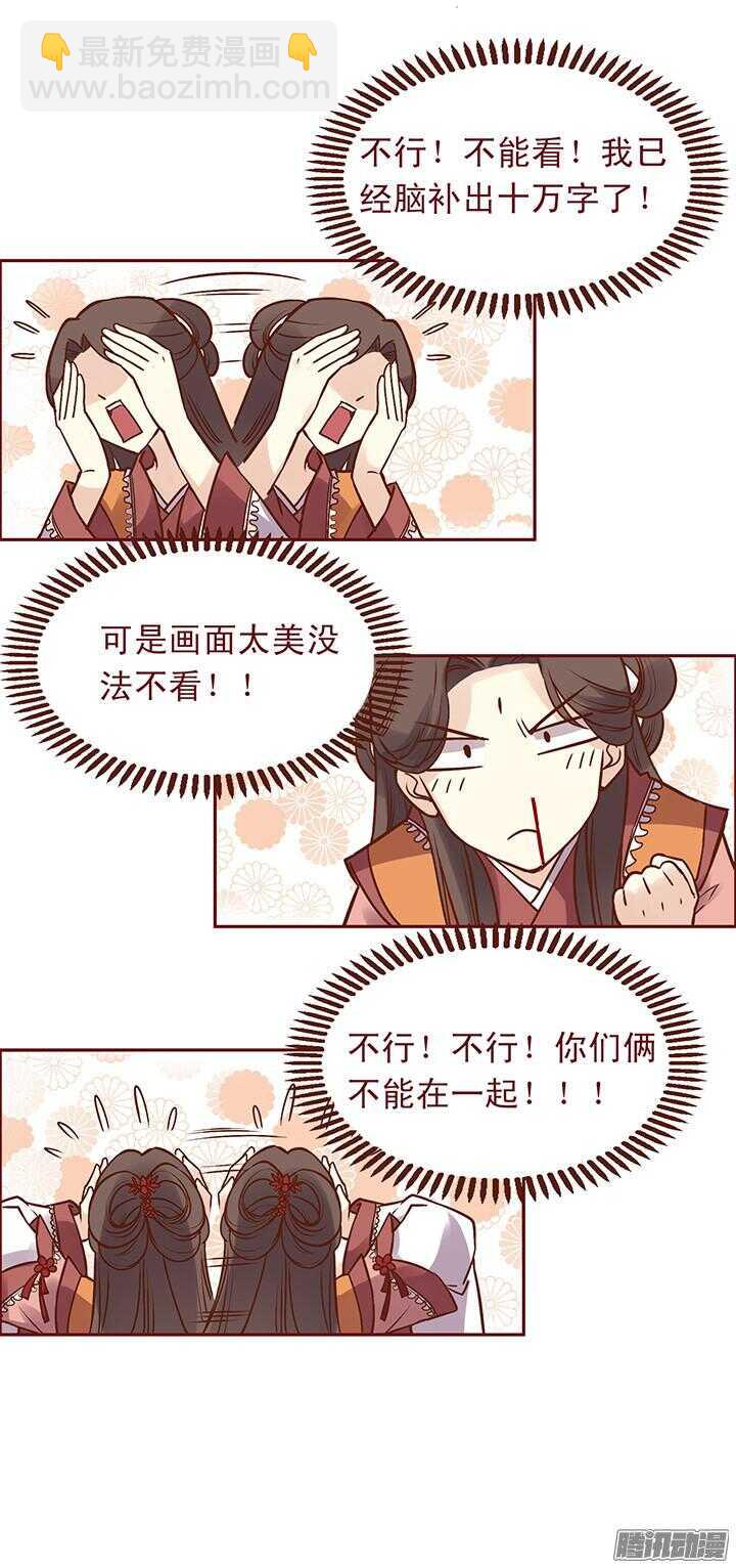 第99话 送什么生日礼物-第95话