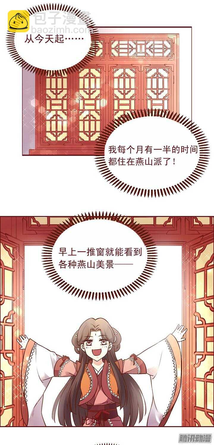 第99话 送什么生日礼物-第95话