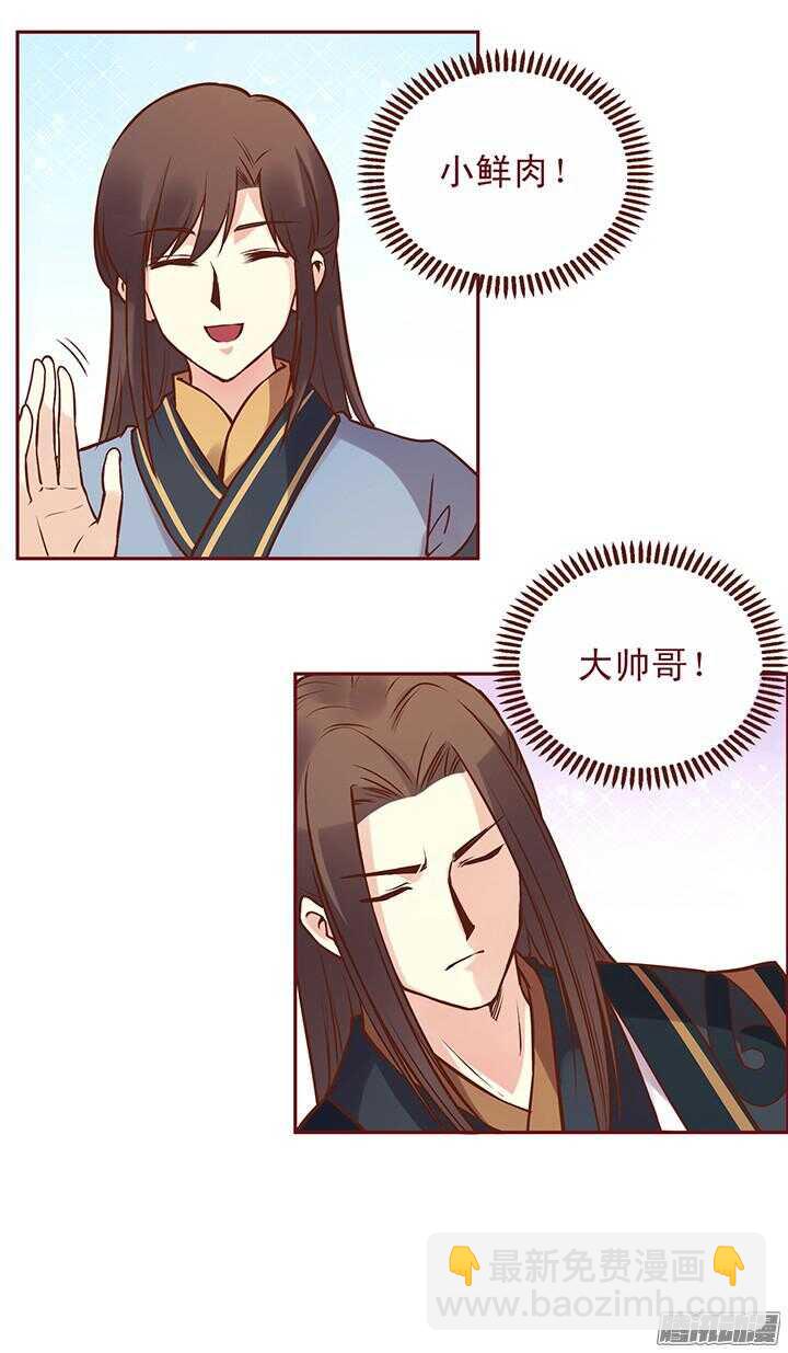 第99话 送什么生日礼物-第95话