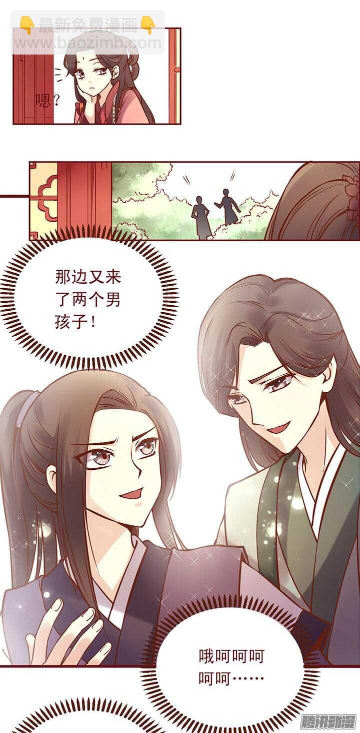 第99话 送什么生日礼物-第95话