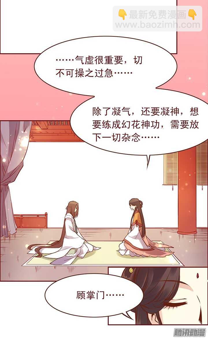 第99话 送什么生日礼物-第95话