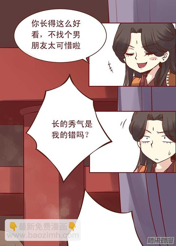 第99话 送什么生日礼物-第95话
