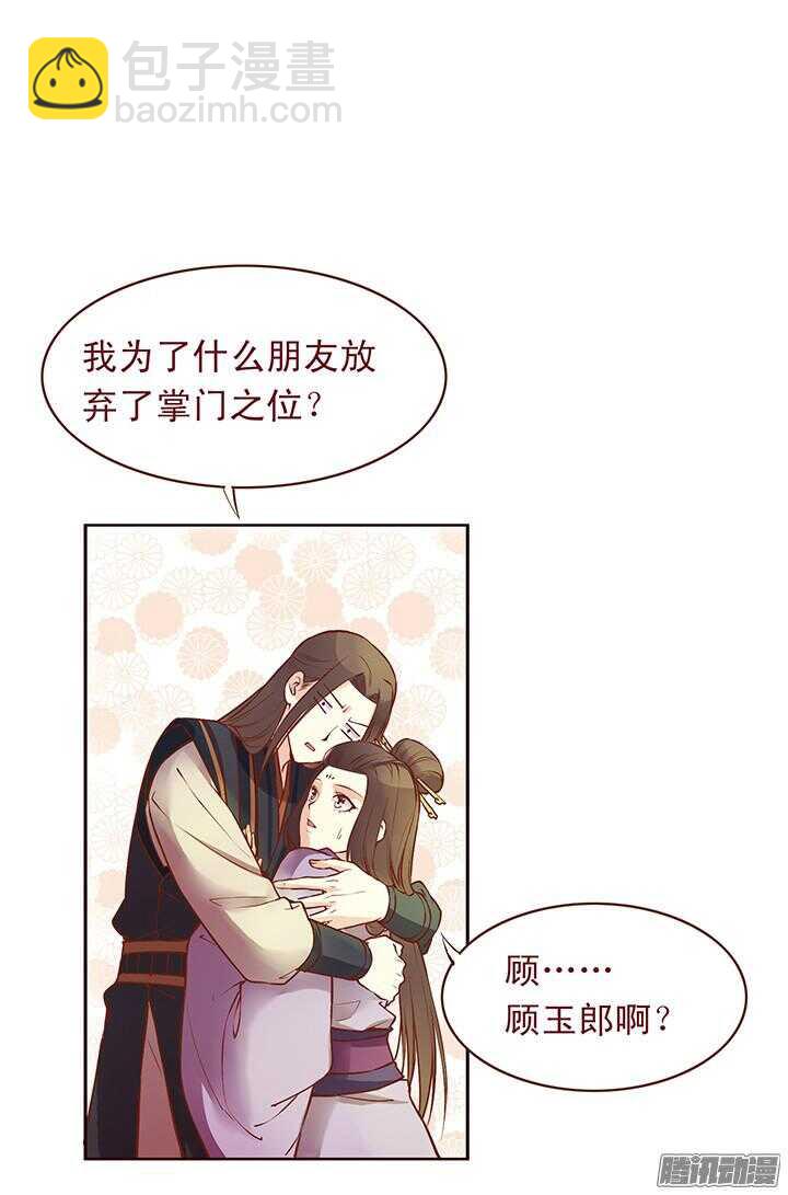 第101话 顾玉郎的生日-第97话