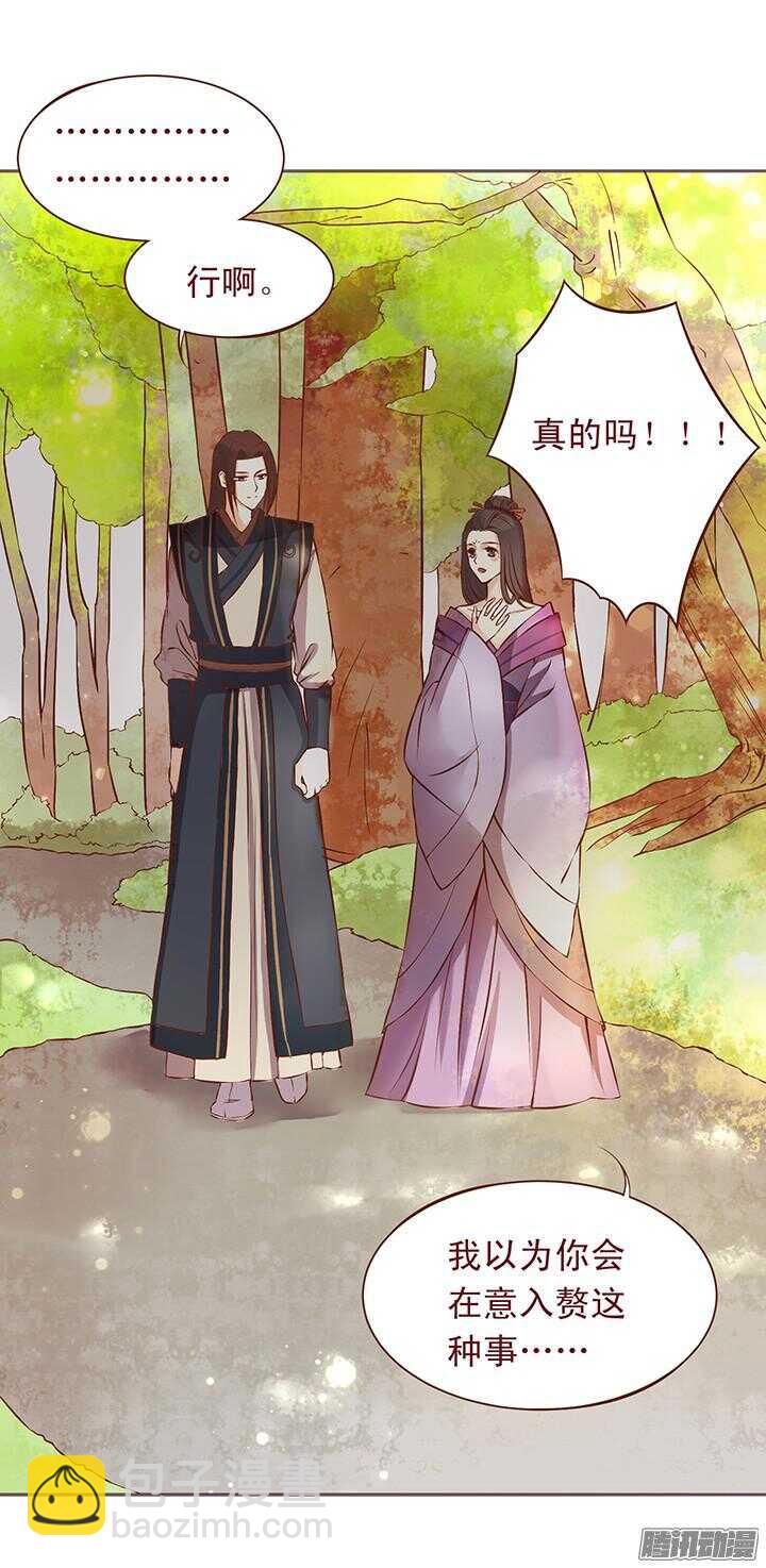 第101话 顾玉郎的生日-第97话