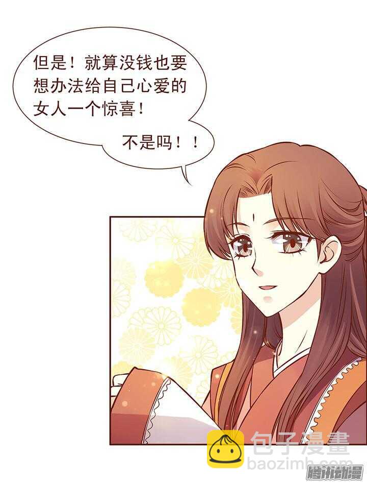第103话 玉佩真正的主人-第99话