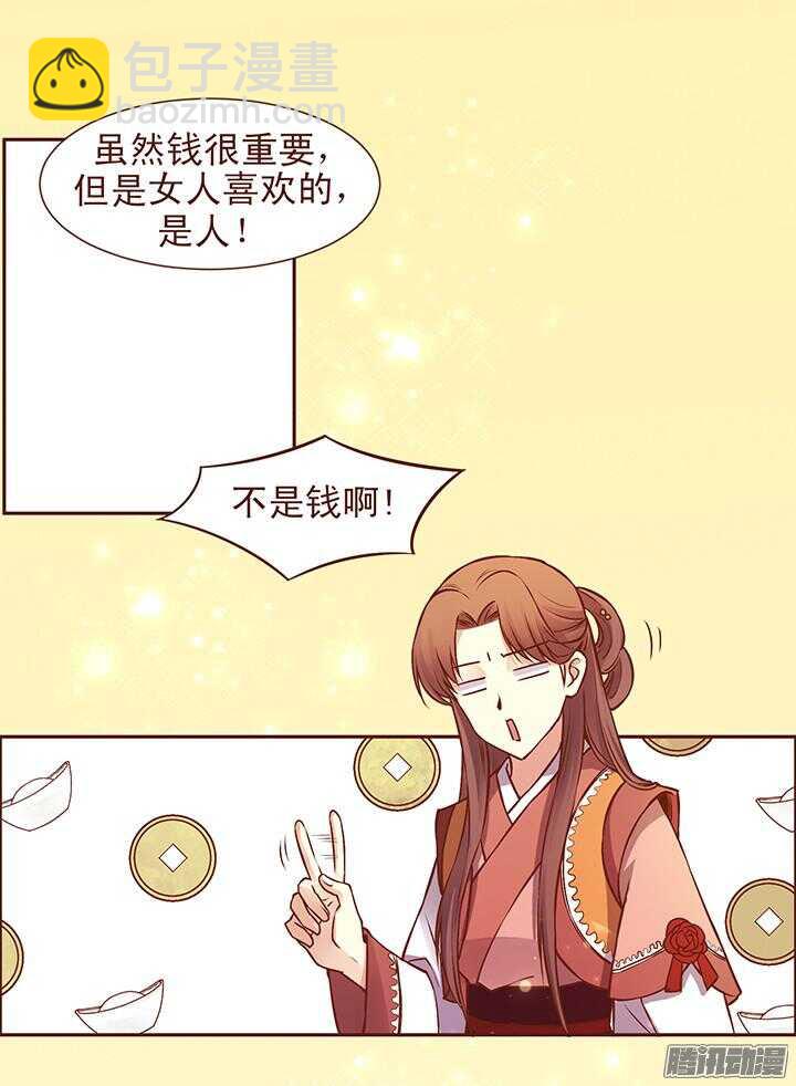 第103话 玉佩真正的主人-第99话