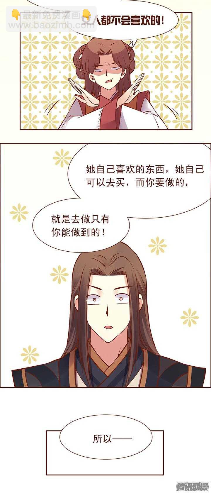 第103话 玉佩真正的主人-第99话