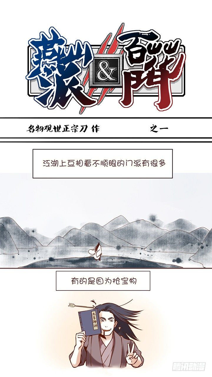 恋爱之路多坎坷-第1话