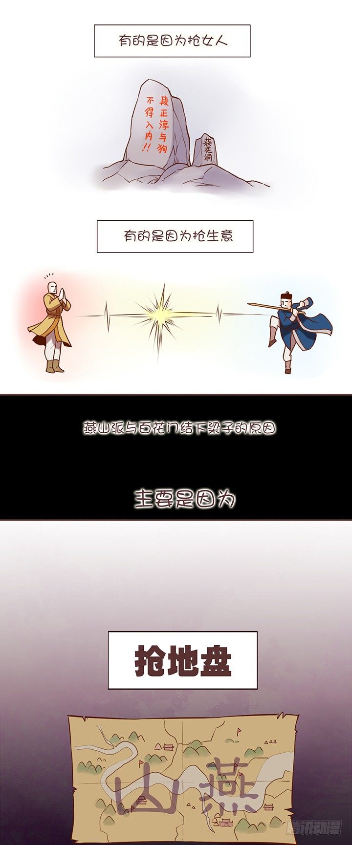 恋爱之路多坎坷-第1话