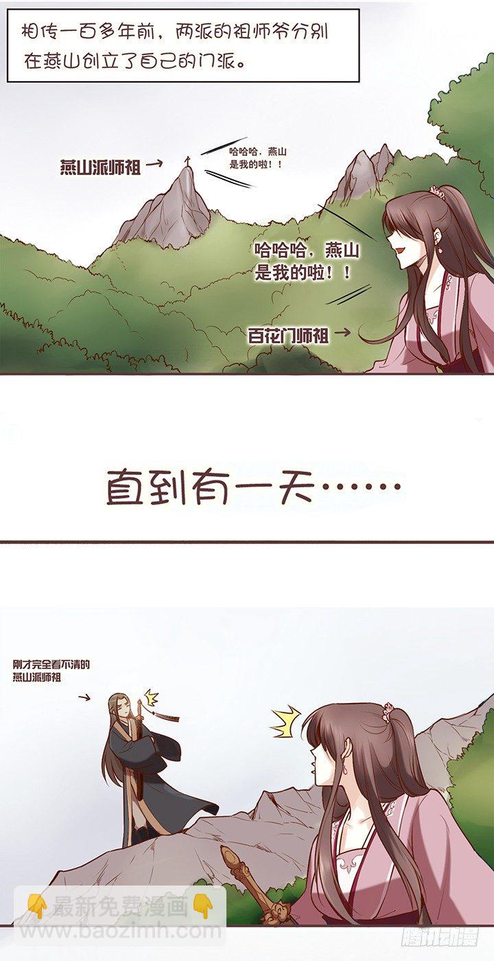 恋爱之路多坎坷-第1话