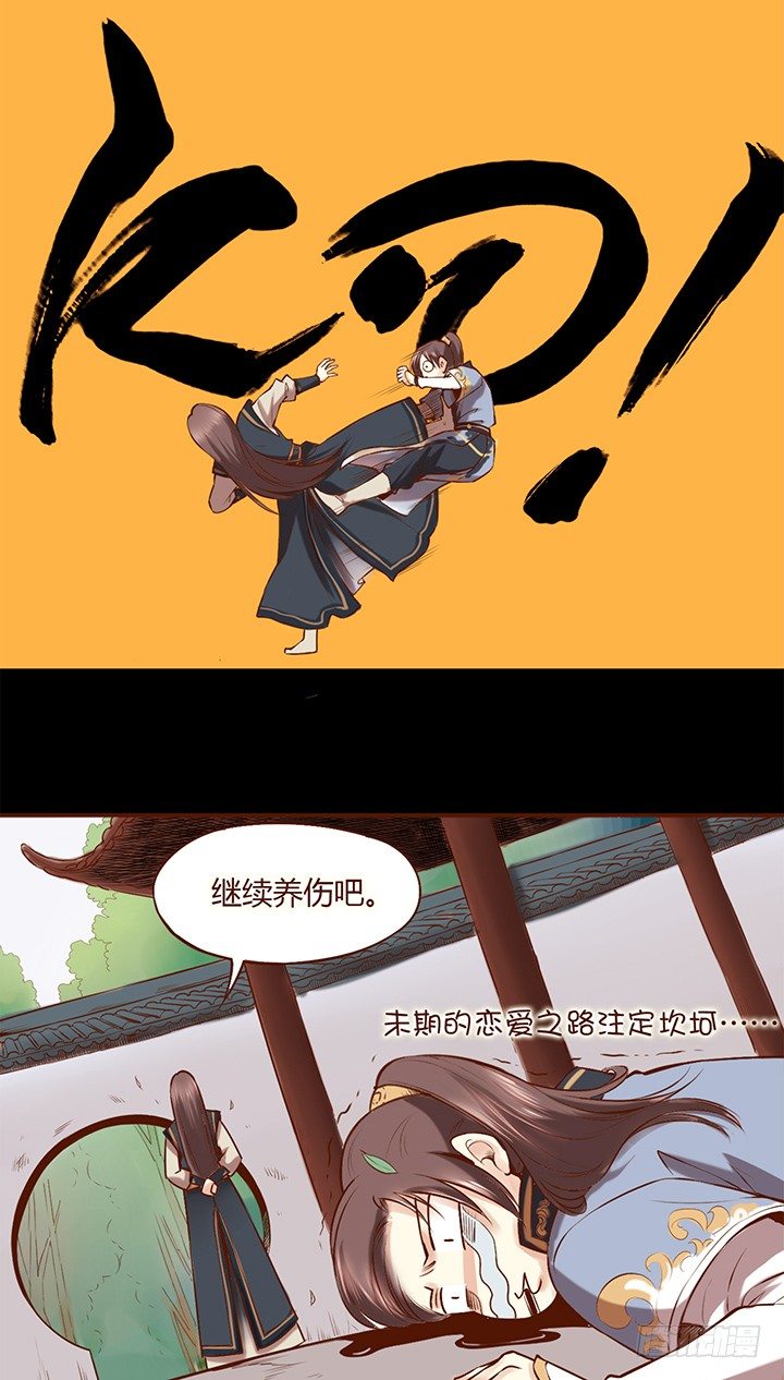 恋爱之路多坎坷-第1话