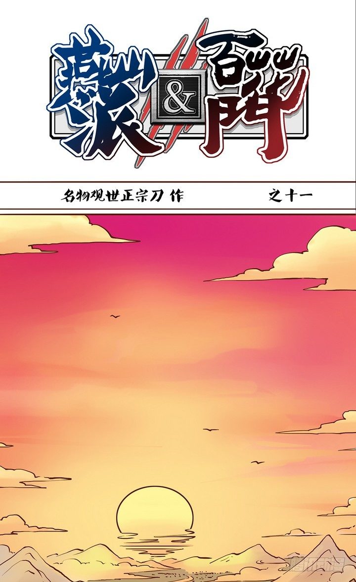 赏月当然要跟在意的人一起喽~-第11话