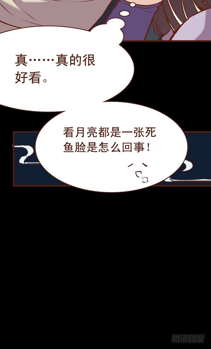 赏月当然要跟在意的人一起喽~-第11话