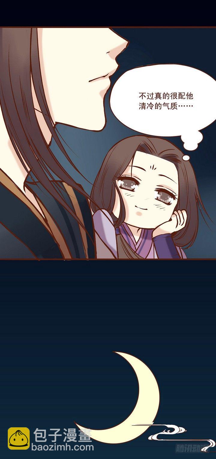 赏月当然要跟在意的人一起喽~-第11话