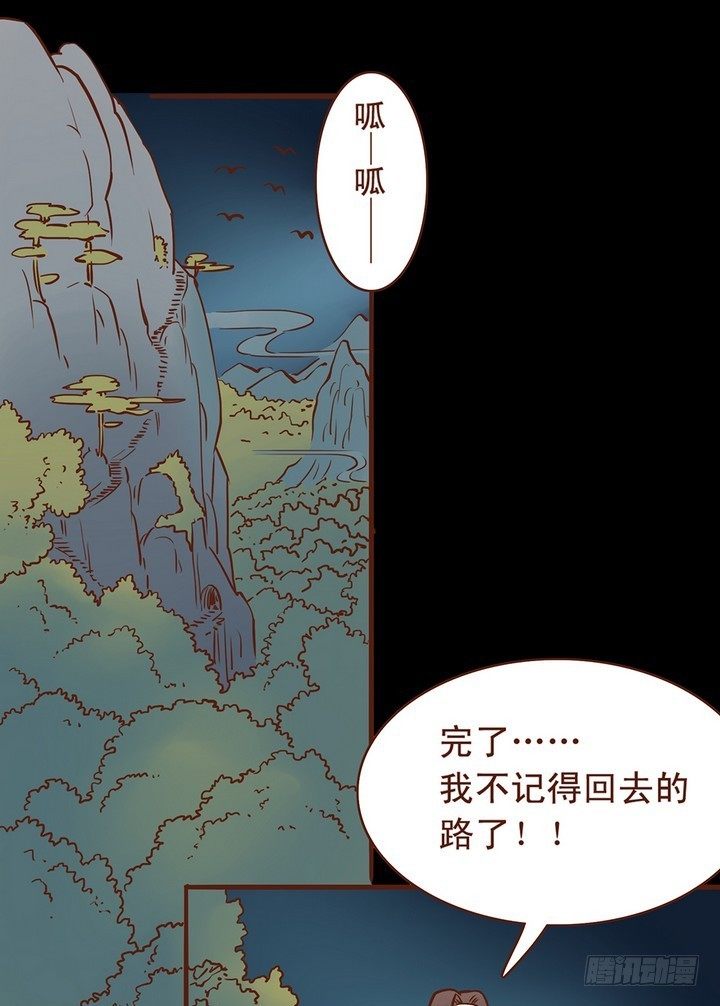 赏月当然要跟在意的人一起喽~-第11话