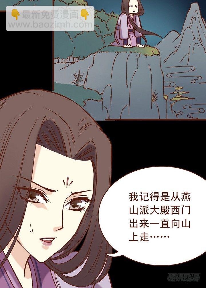 赏月当然要跟在意的人一起喽~-第11话
