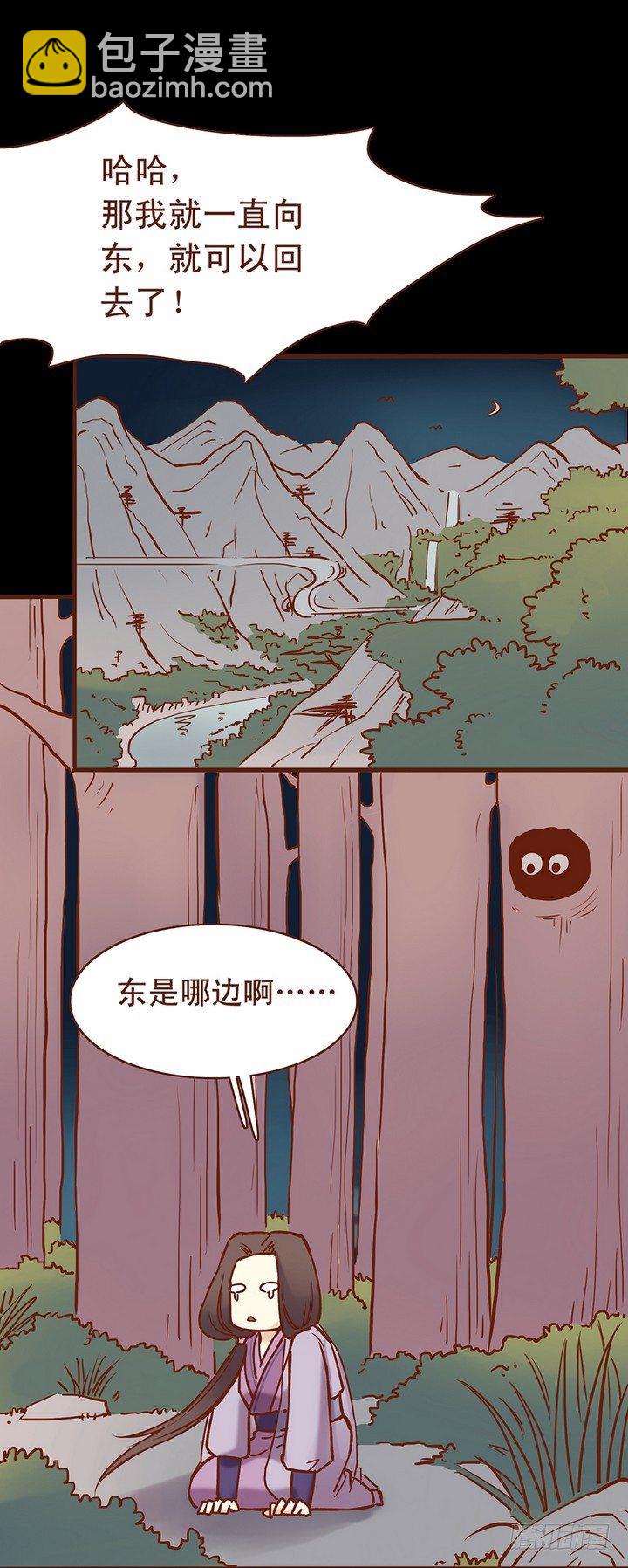 赏月当然要跟在意的人一起喽~-第11话
