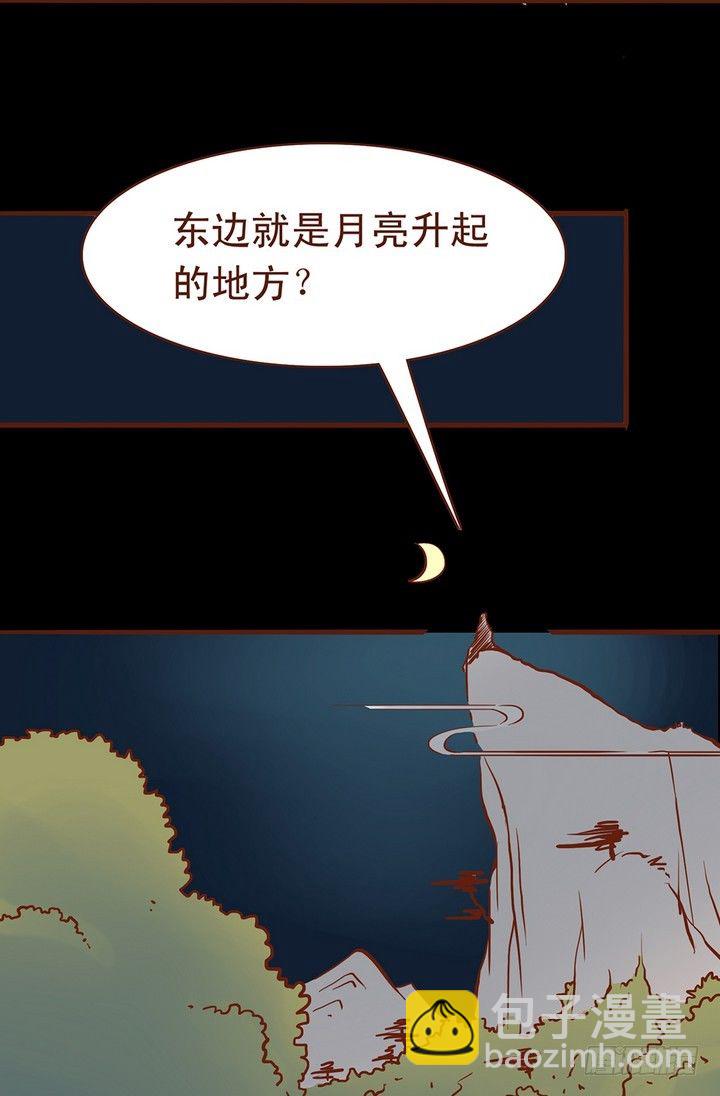 赏月当然要跟在意的人一起喽~-第11话