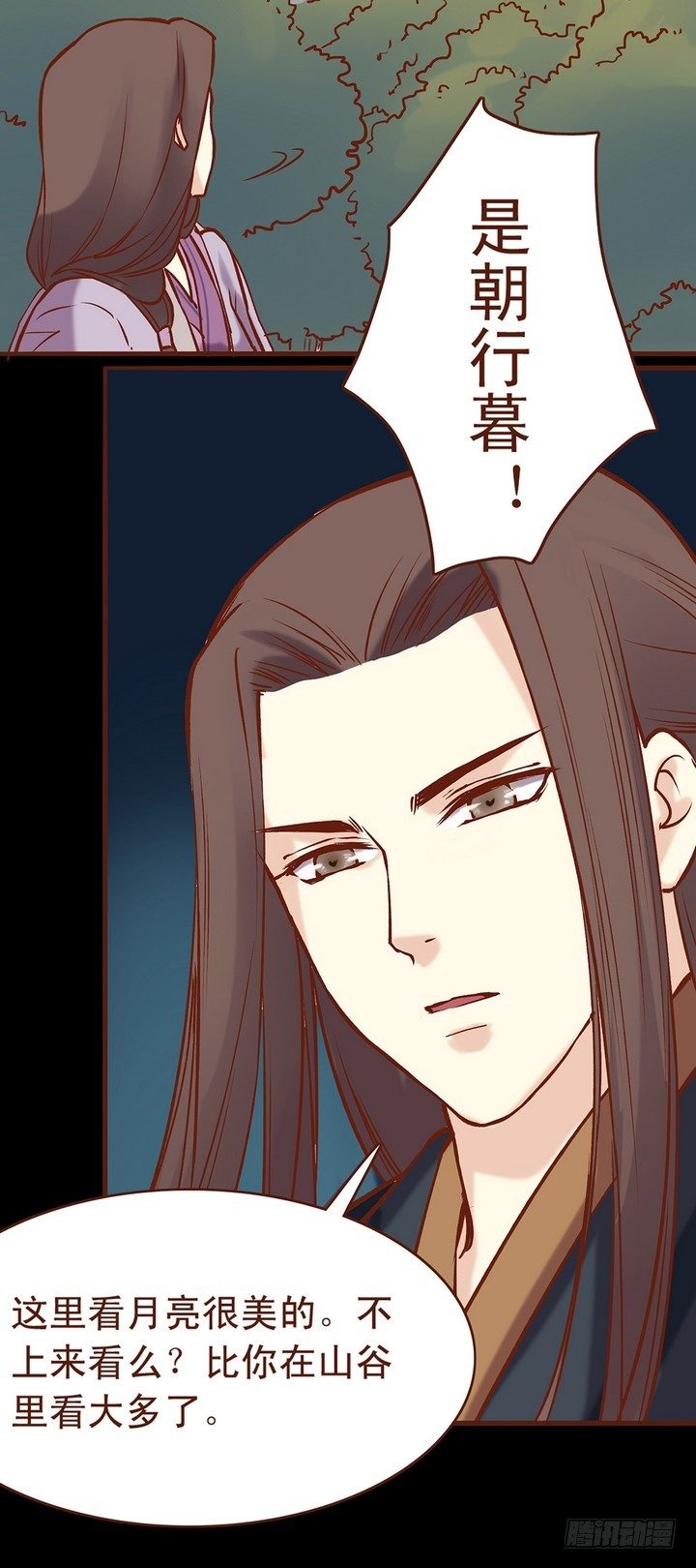赏月当然要跟在意的人一起喽~-第11话