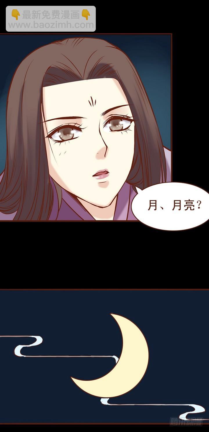 赏月当然要跟在意的人一起喽~-第11话