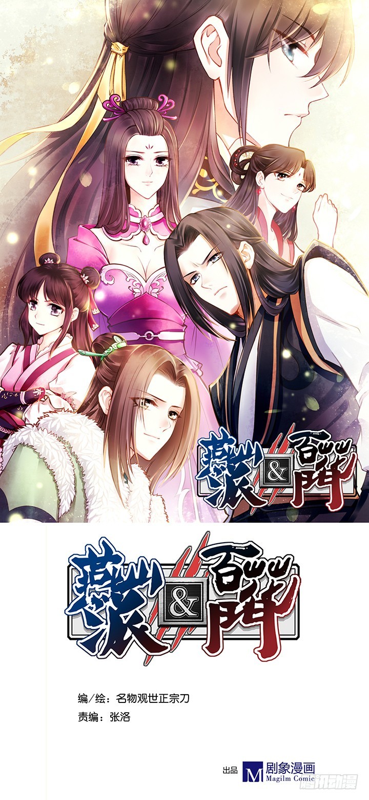 学费翻倍？好说好说~-第101话