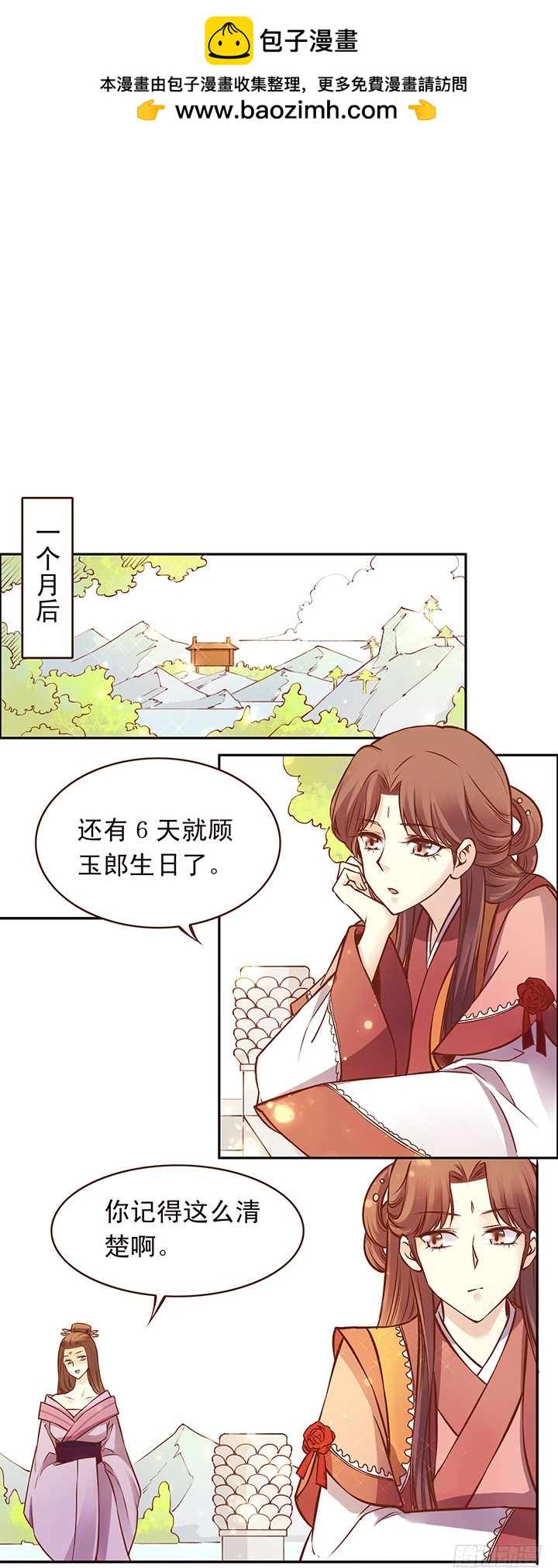 学费翻倍？好说好说~-第101话