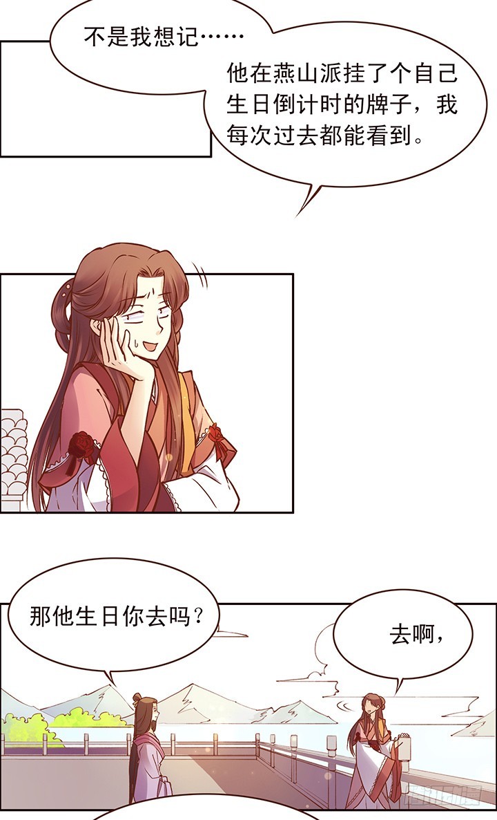学费翻倍？好说好说~-第101话