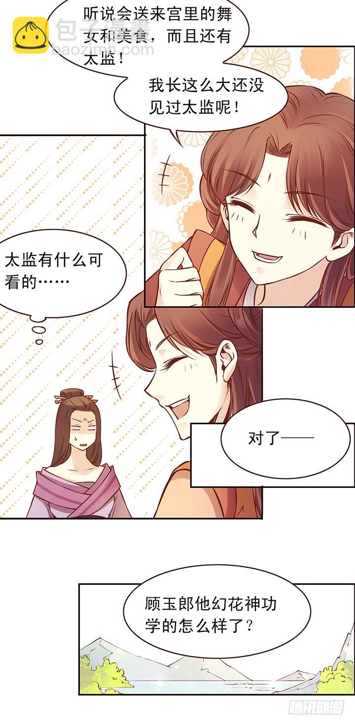 学费翻倍？好说好说~-第101话