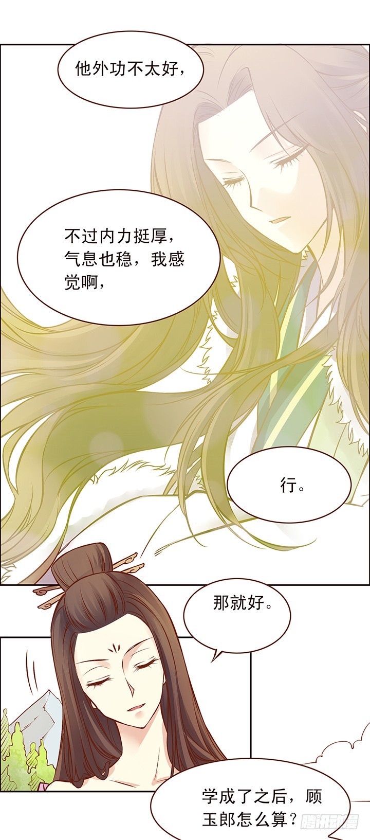 学费翻倍？好说好说~-第101话