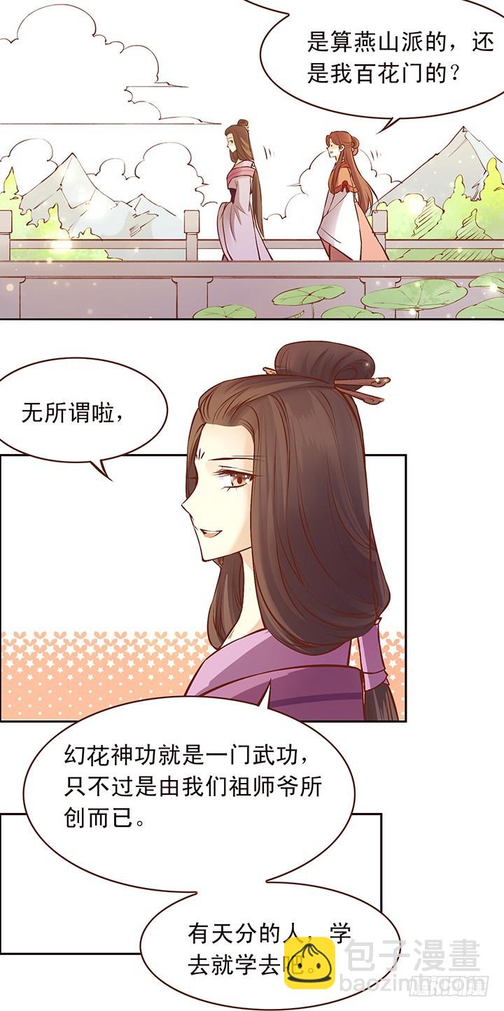 学费翻倍？好说好说~-第101话