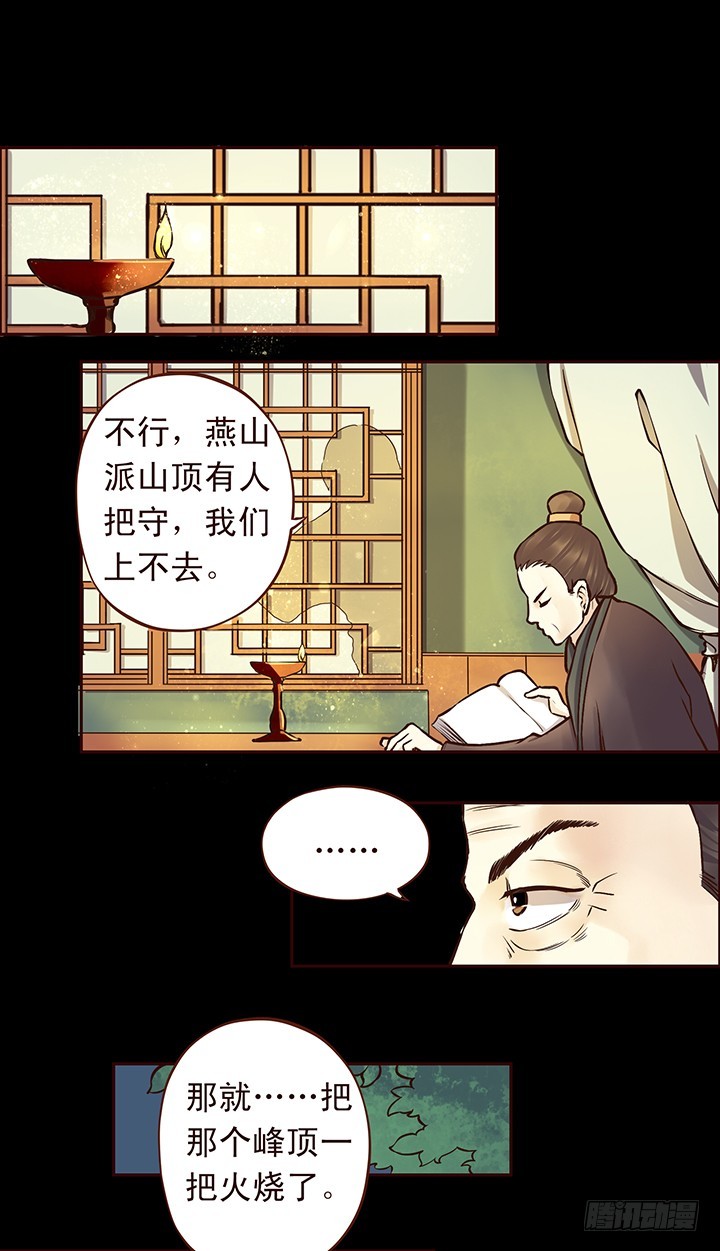 最深不过公公的套路-第103话