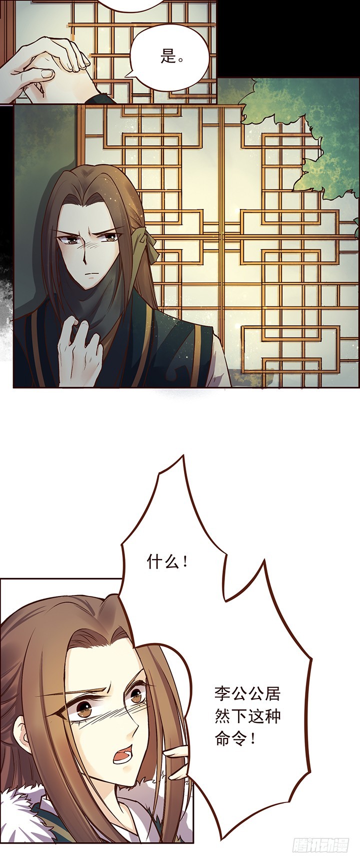 最深不过公公的套路-第103话