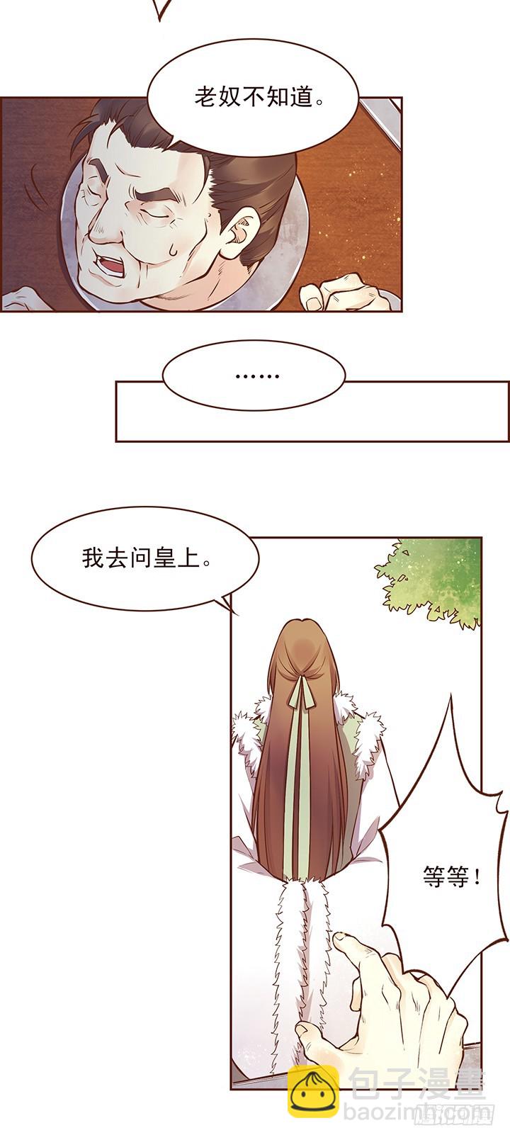 公公心里苦~-第105话