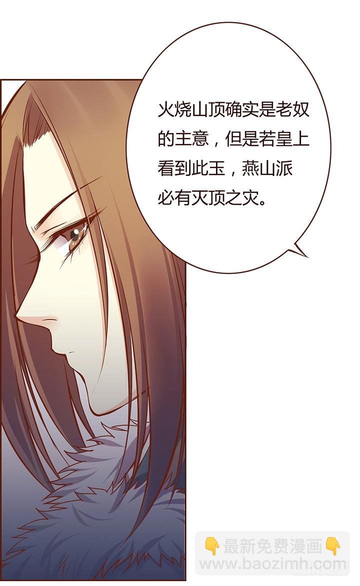 公公心里苦~-第105话