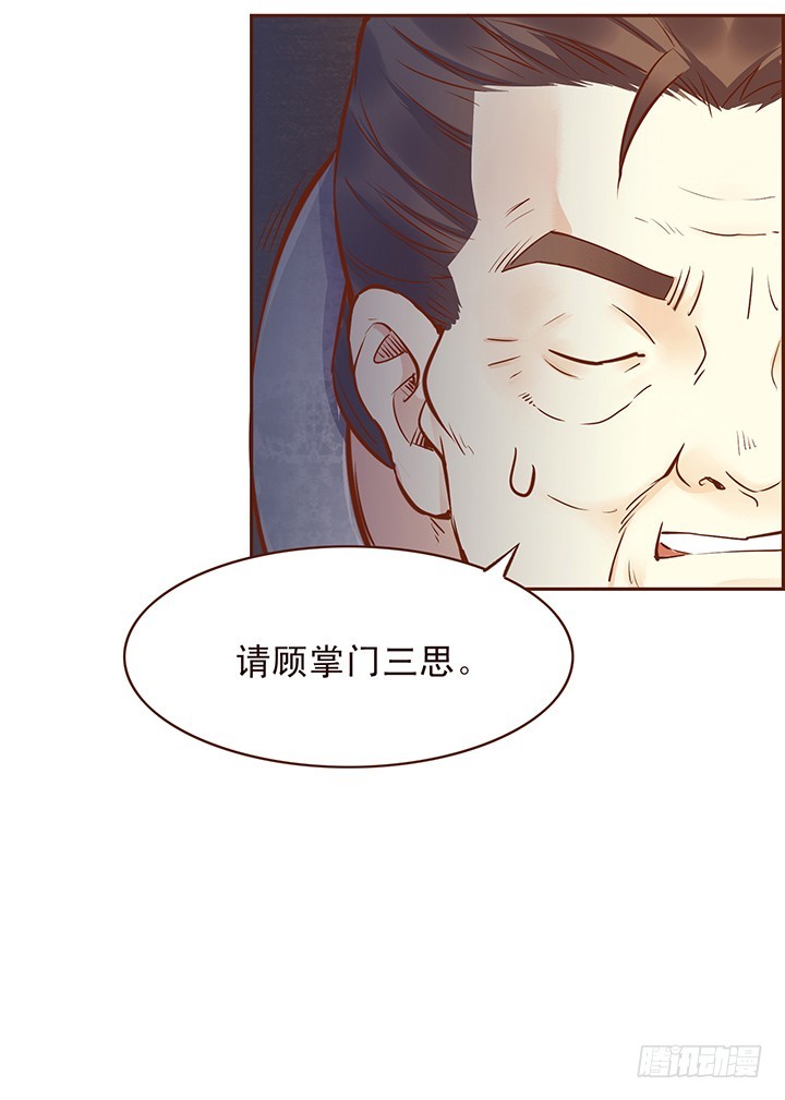 公公心里苦~-第105话