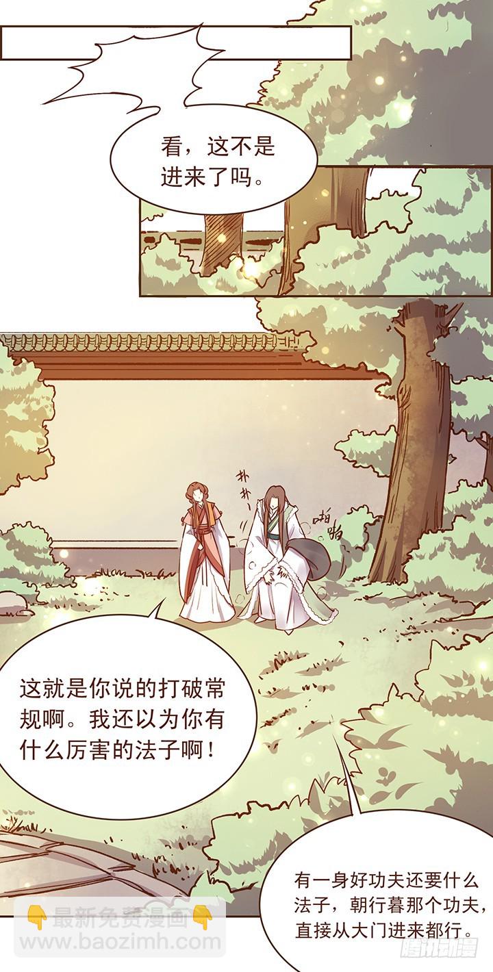 咱身边总有特别那个的人-第107话