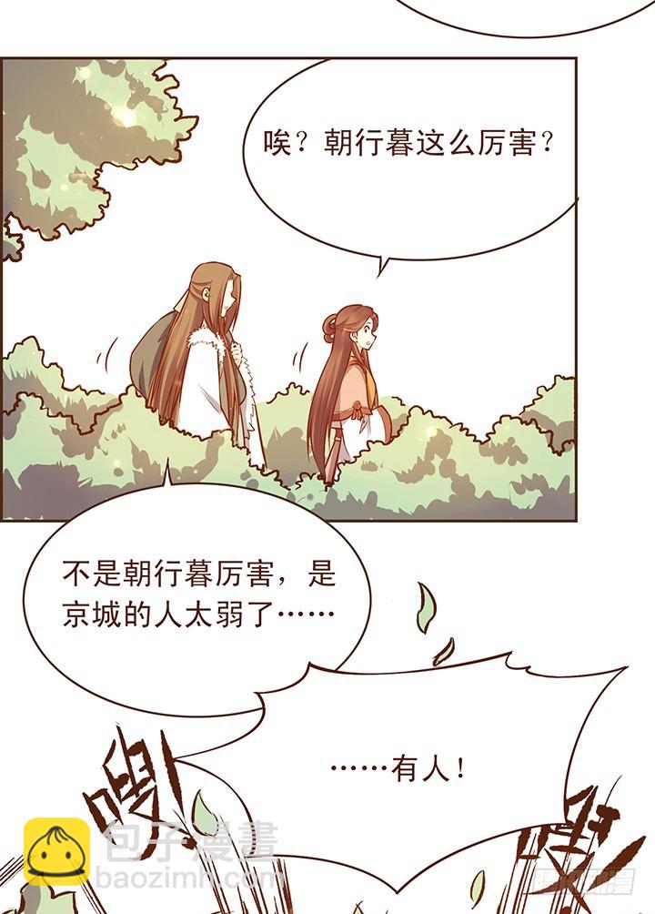咱身边总有特别那个的人-第107话