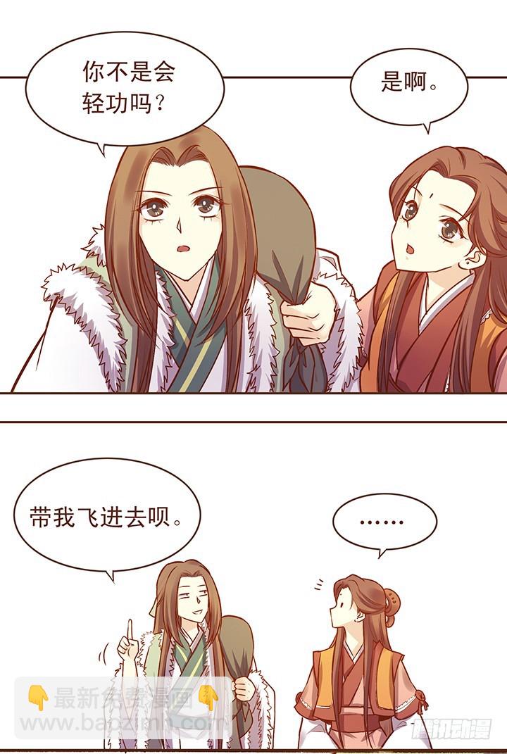咱身边总有特别那个的人-第107话