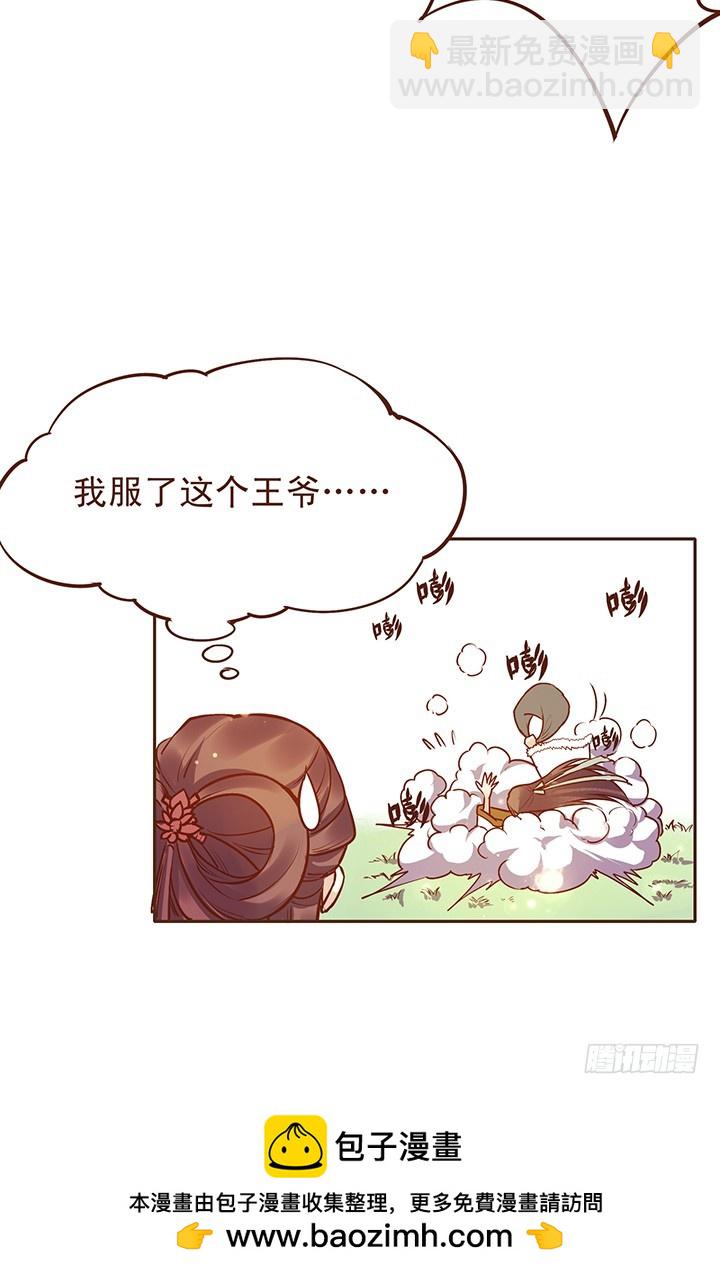 一言不合就那个-第109话
