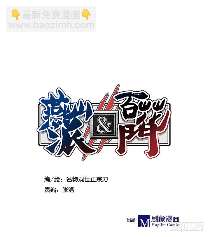 一言不合就那个-第109话