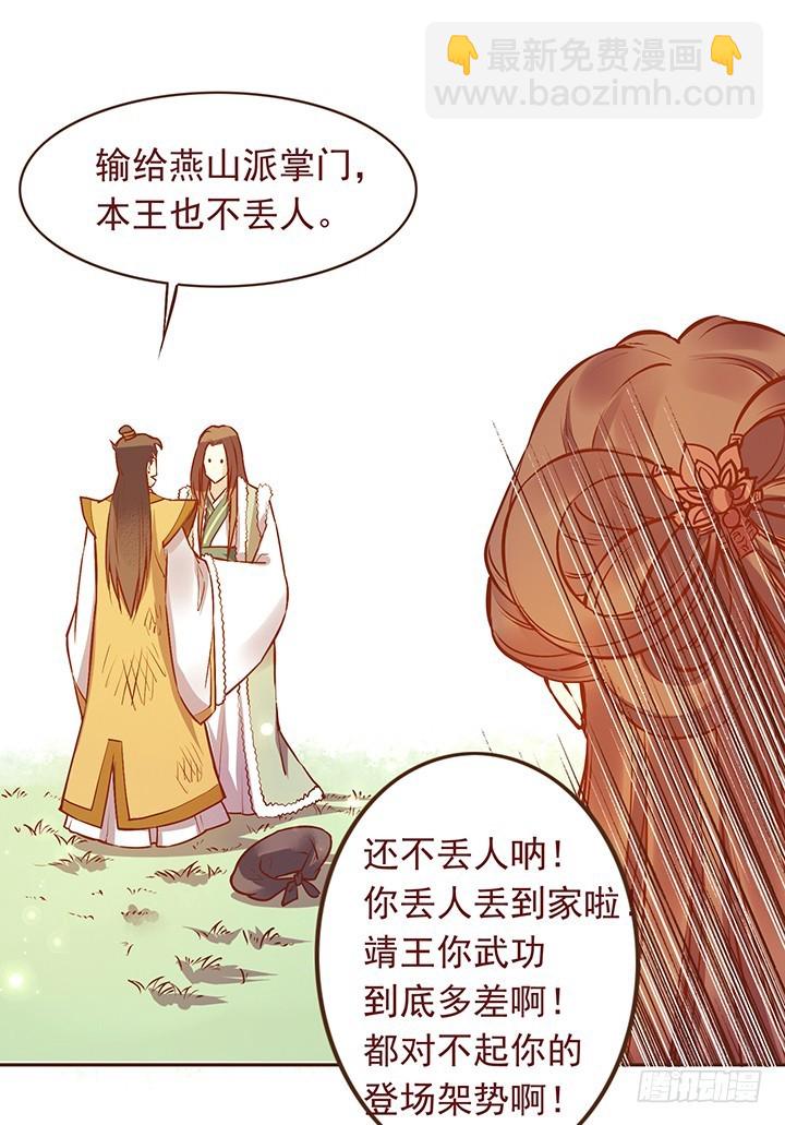 一言不合就那个-第109话