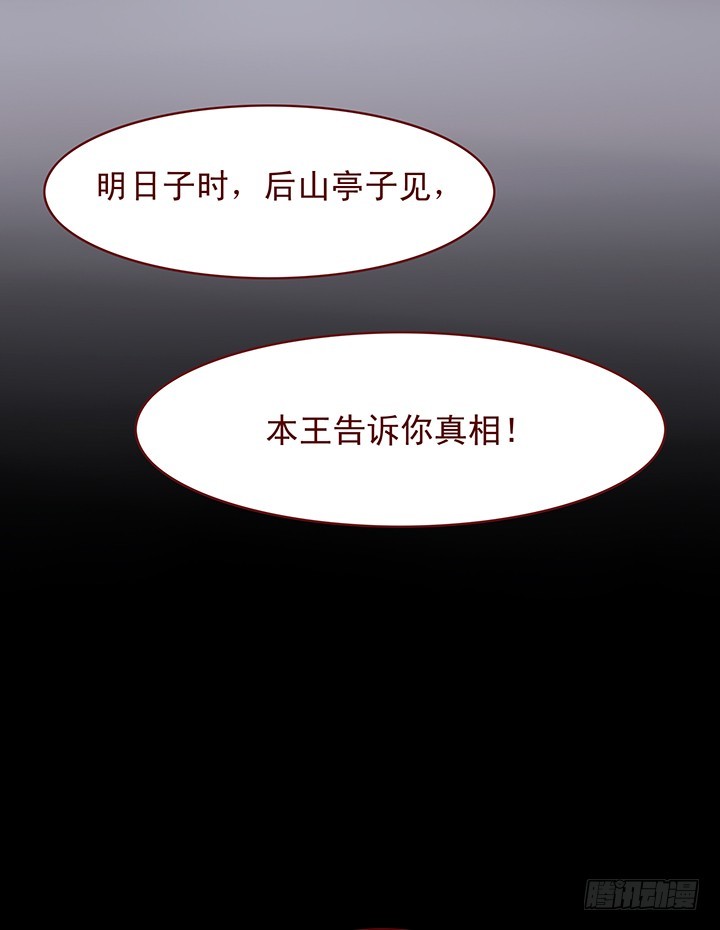 玉郎！说变卦就变卦！①-第111话