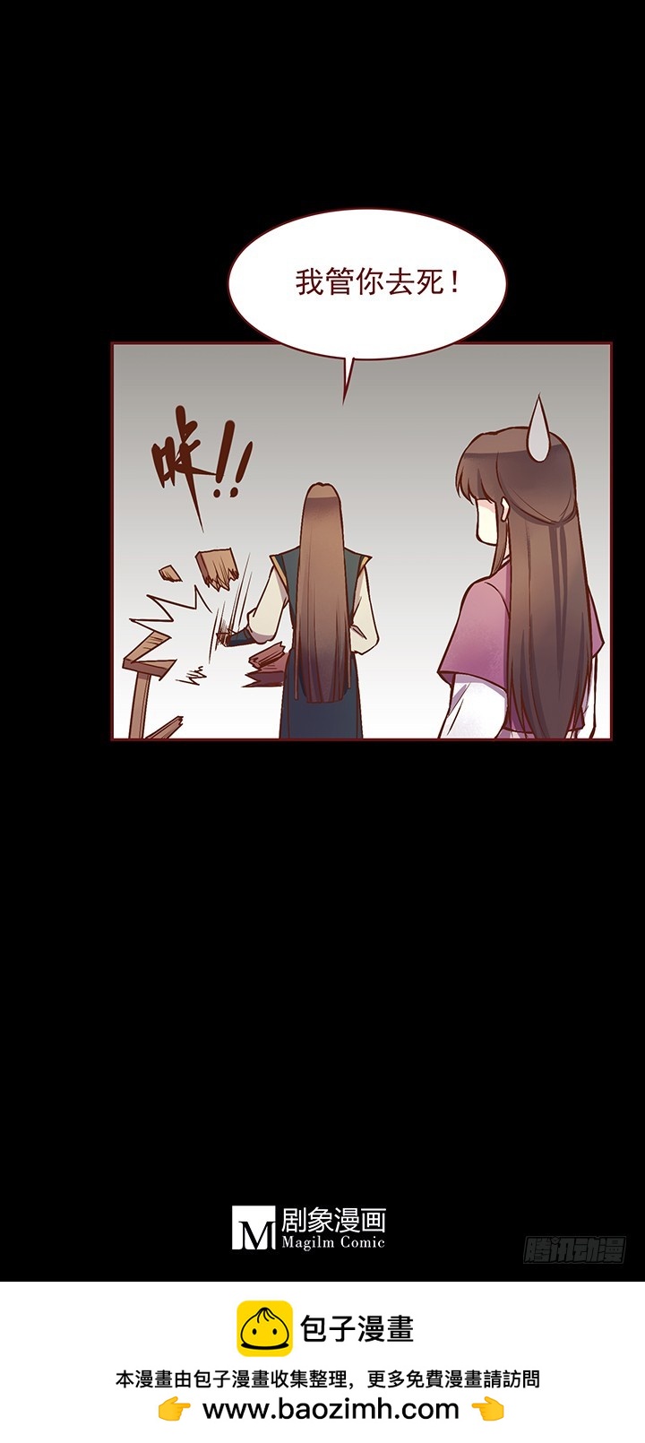 玉郎！说变卦就变卦！①-第111话