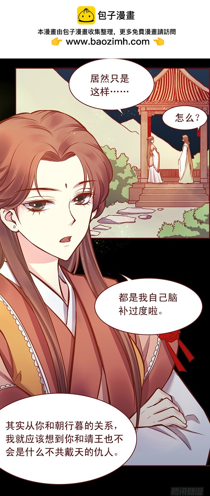 玉郎！说变卦就变卦！①-第111话